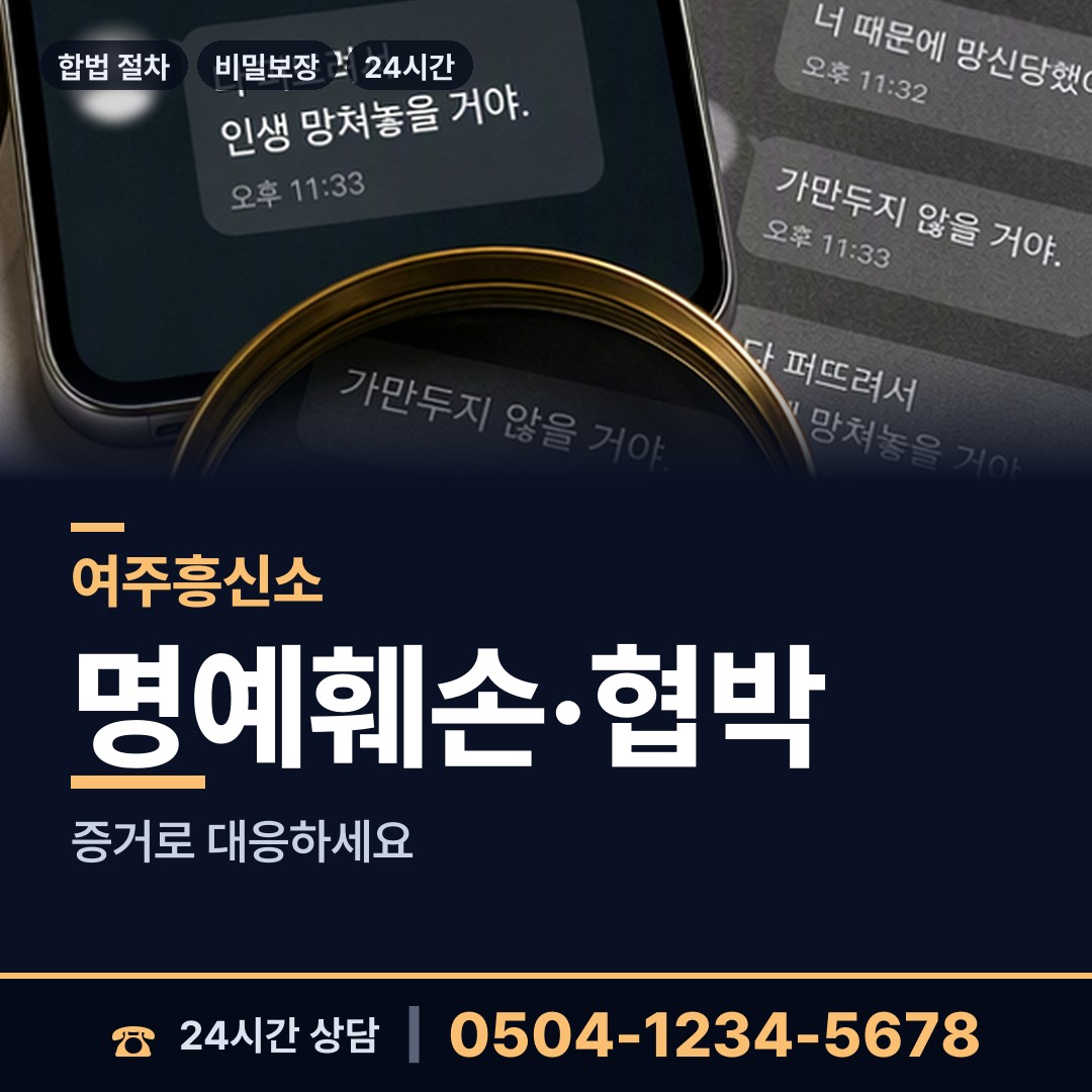 여주 대신면 실종자찾기 상담 안내